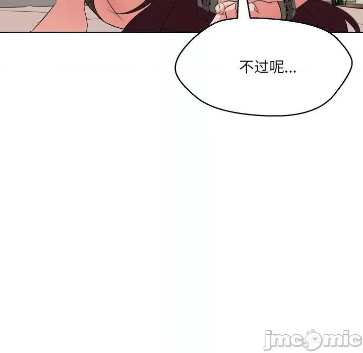 嫁入豪门的老师 嫁入豪门的老师-嫁入豪门的老师 第36话 第40页