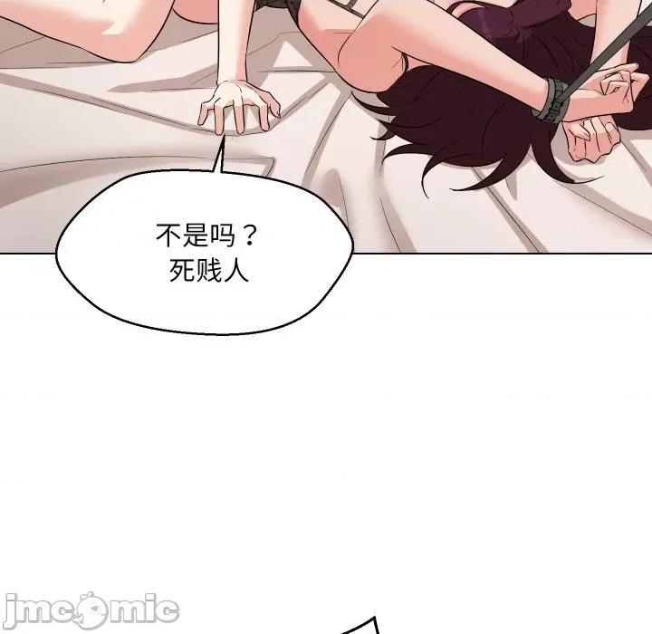 嫁入豪门的老师 嫁入豪门的老师-嫁入豪门的老师 第36话 第45页