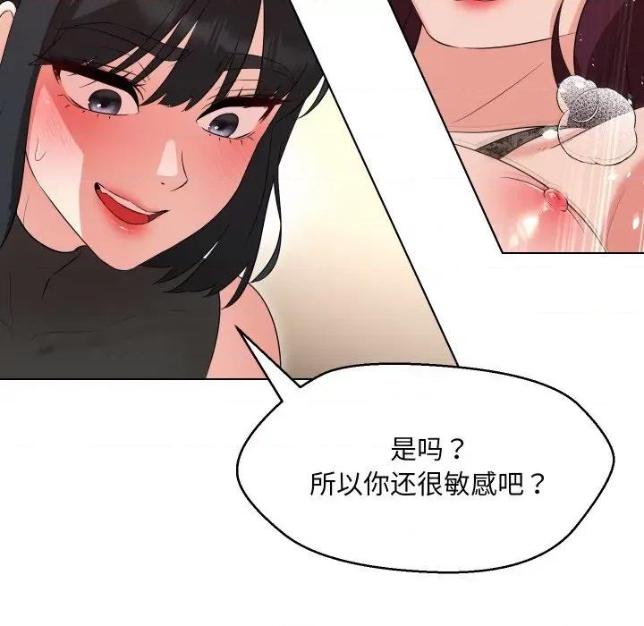 嫁入豪门的老师 嫁入豪门的老师-嫁入豪门的老师 第36话 第47页