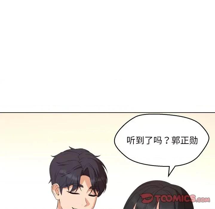 嫁入豪门的老师 嫁入豪门的老师-嫁入豪门的老师 第36话 第48页