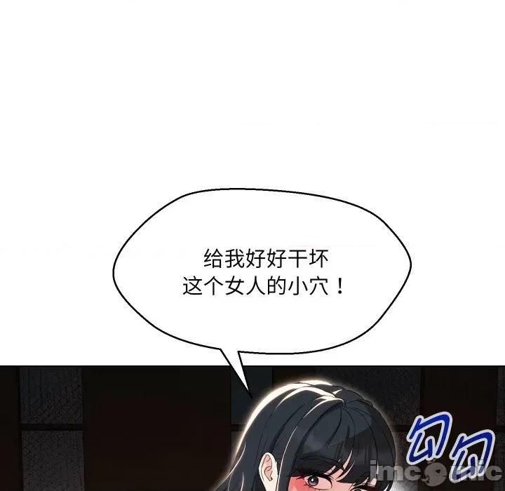 嫁入豪门的老师 嫁入豪门的老师-嫁入豪门的老师 第36话 第50页