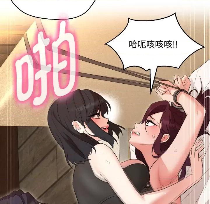 嫁入豪门的老师 嫁入豪门的老师-嫁入豪门的老师 第36话 第53页