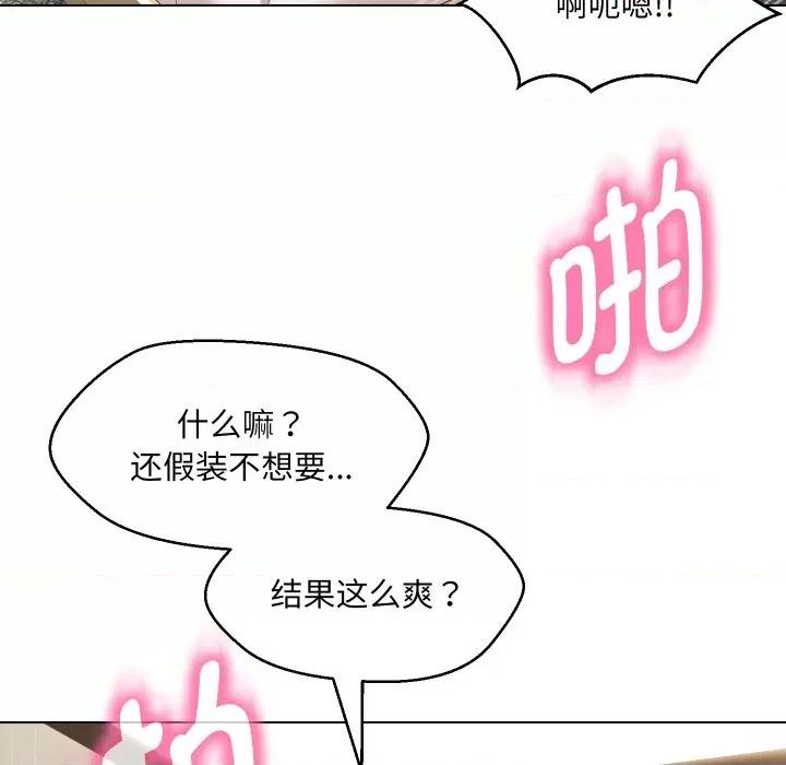 嫁入豪门的老师 嫁入豪门的老师-嫁入豪门的老师 第36话 第63页