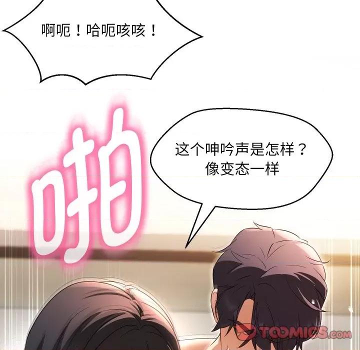 嫁入豪门的老师 嫁入豪门的老师-嫁入豪门的老师 第36话 第66页