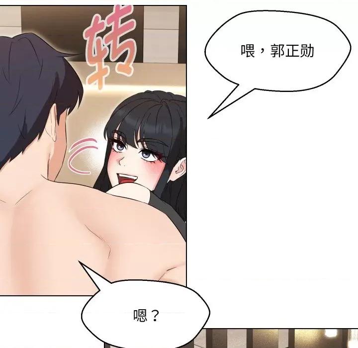 嫁入豪门的老师 嫁入豪门的老师-嫁入豪门的老师 第36话 第69页