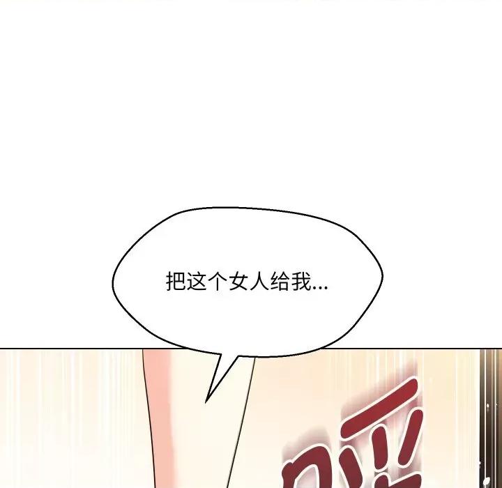 嫁入豪门的老师 嫁入豪门的老师-嫁入豪门的老师 第36话 第71页