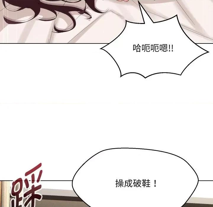 嫁入豪门的老师 嫁入豪门的老师-嫁入豪门的老师 第36话 第73页