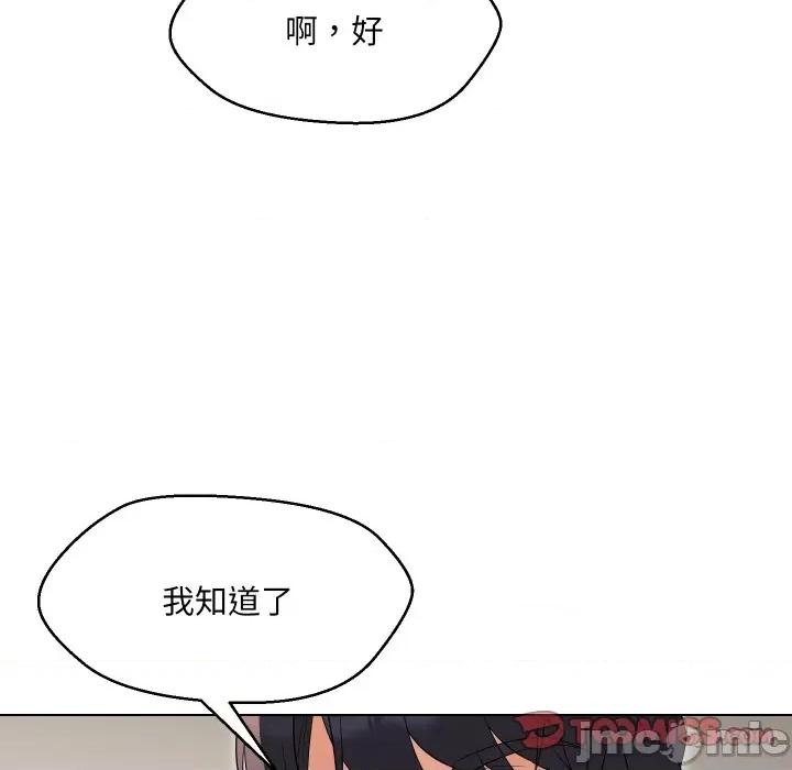 嫁入豪门的老师 嫁入豪门的老师-嫁入豪门的老师 第36话 第75页