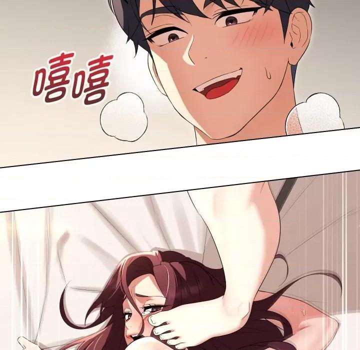 嫁入豪门的老师 嫁入豪门的老师-嫁入豪门的老师 第36话 第76页