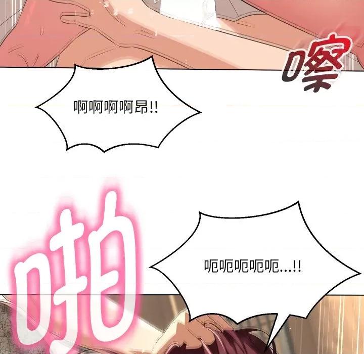 嫁入豪门的老师 嫁入豪门的老师-嫁入豪门的老师 第36话 第87页