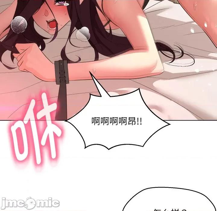 嫁入豪门的老师 嫁入豪门的老师-嫁入豪门的老师 第36话 第90页