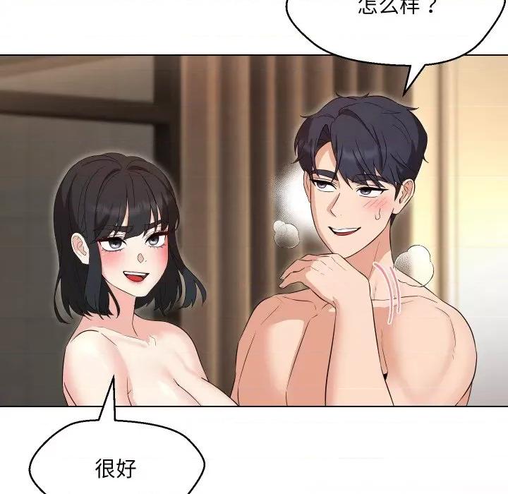嫁入豪门的老师 嫁入豪门的老师-嫁入豪门的老师 第36话 第91页