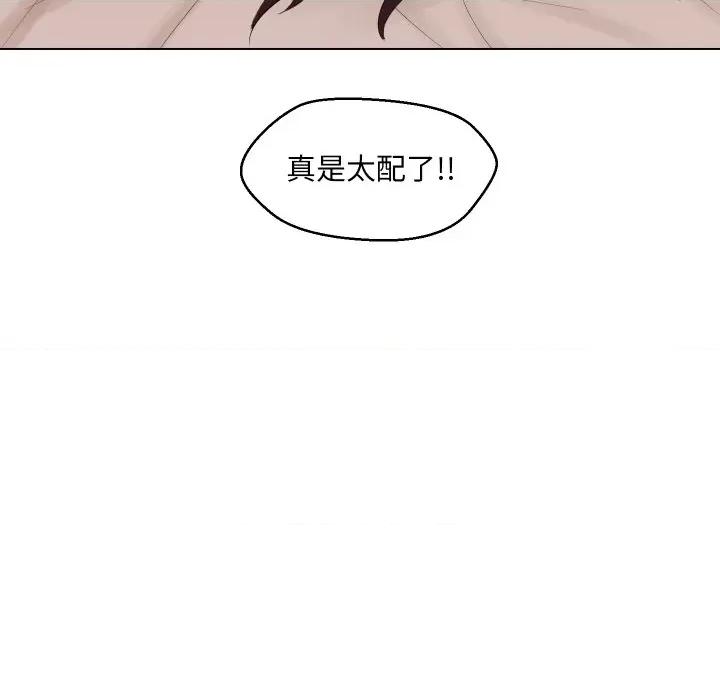 嫁入豪门的老师 嫁入豪门的老师-嫁入豪门的老师 第36话 第94页