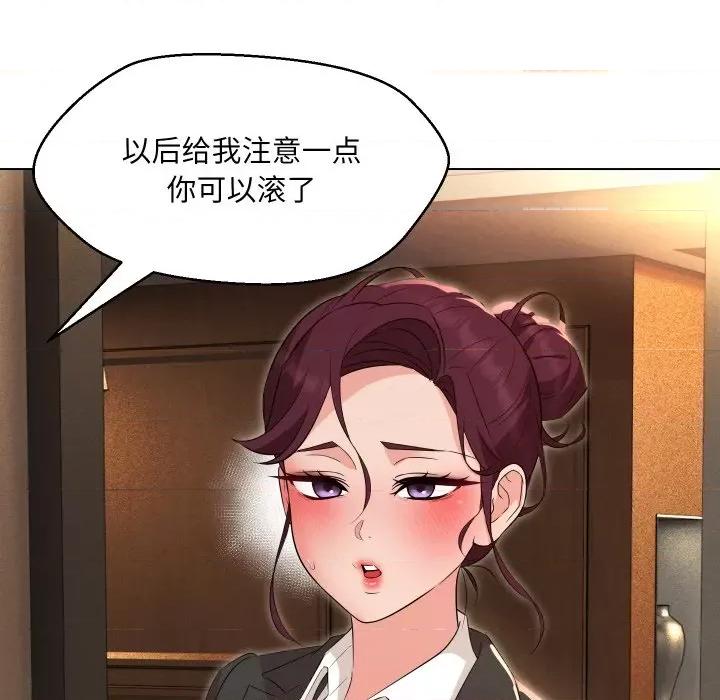嫁入豪门的老师 嫁入豪门的老师-嫁入豪门的老师 第36话 第96页