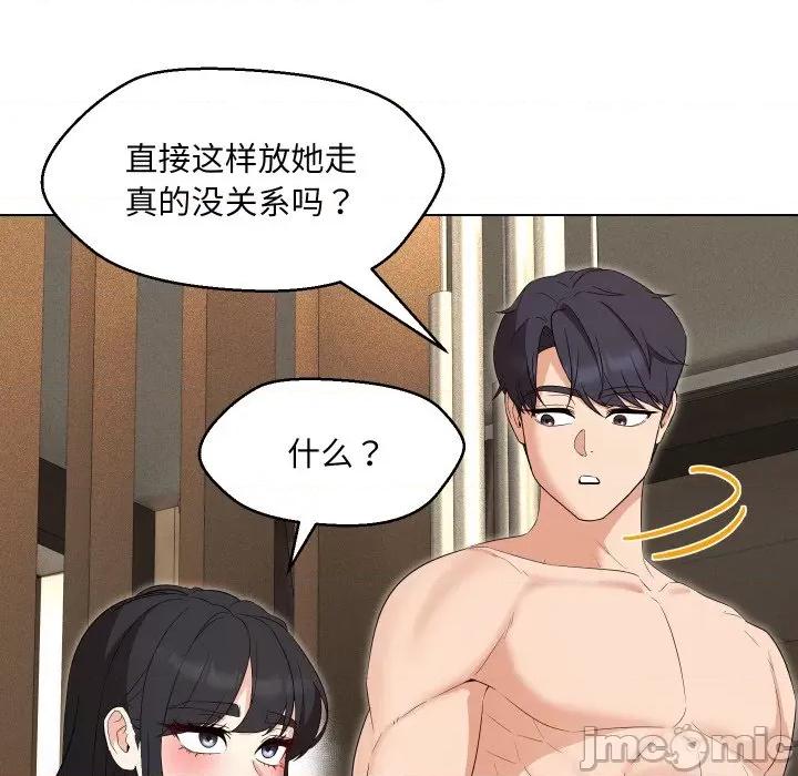 嫁入豪门的老师 嫁入豪门的老师-嫁入豪门的老师 第36话 第100页