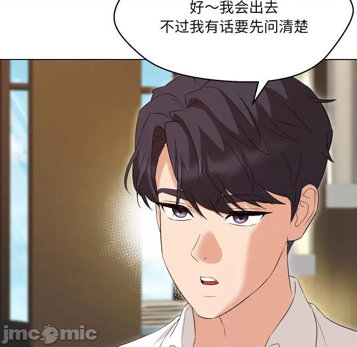 嫁入豪门的老师 嫁入豪门的老师-嫁入豪门的老师 第36话 第110页