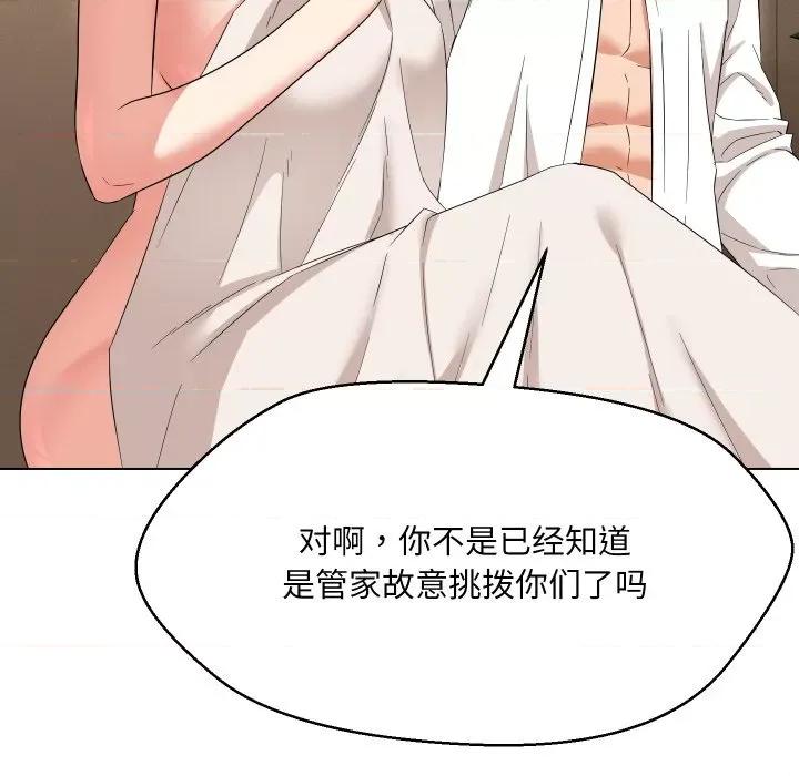嫁入豪门的老师 嫁入豪门的老师-嫁入豪门的老师 第36话 第113页