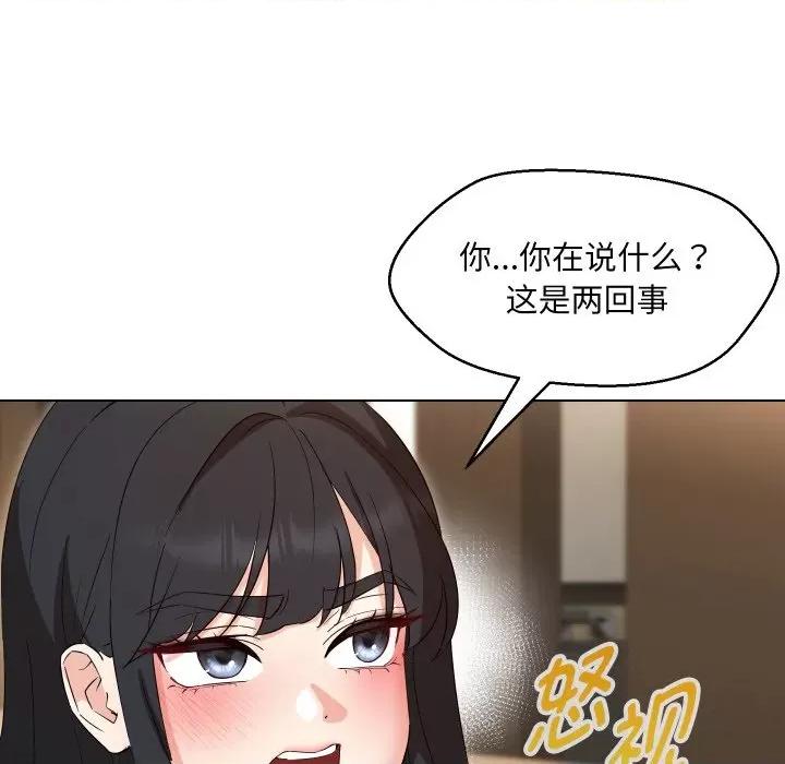 嫁入豪门的老师 嫁入豪门的老师-嫁入豪门的老师 第36话 第114页