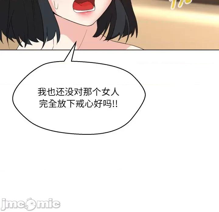 嫁入豪门的老师 嫁入豪门的老师-嫁入豪门的老师 第36话 第115页