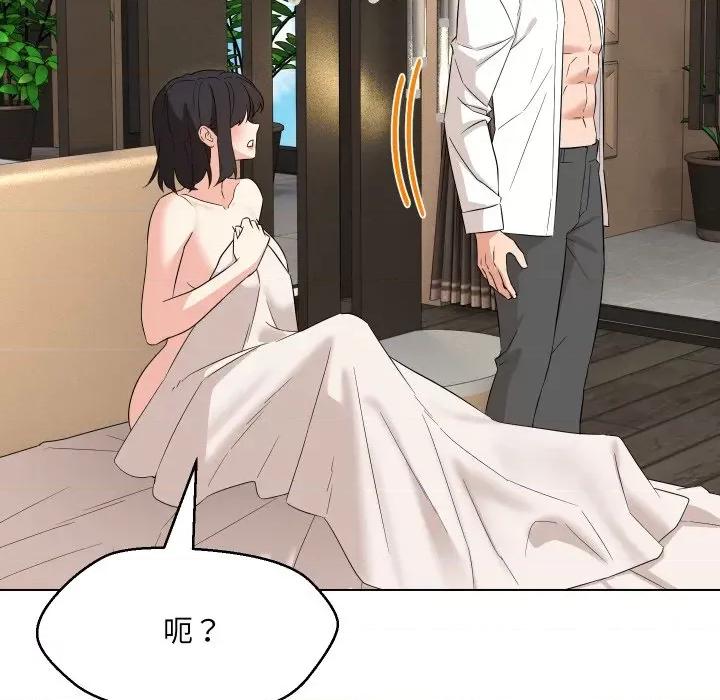 嫁入豪门的老师 嫁入豪门的老师-嫁入豪门的老师 第36话 第122页
