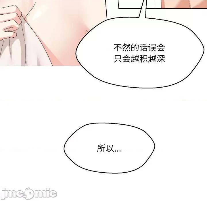 嫁入豪门的老师 嫁入豪门的老师-嫁入豪门的老师 第36话 第125页