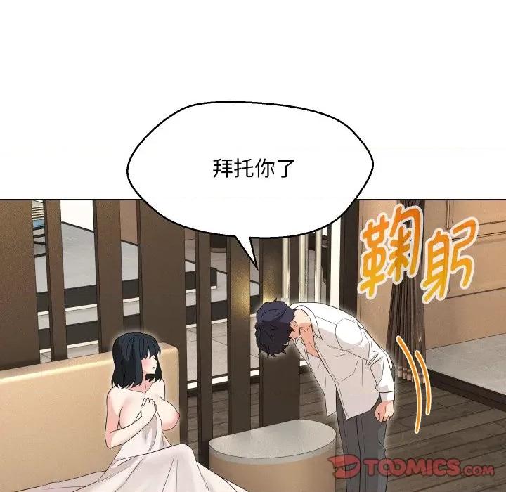 嫁入豪门的老师 嫁入豪门的老师-嫁入豪门的老师 第36话 第129页