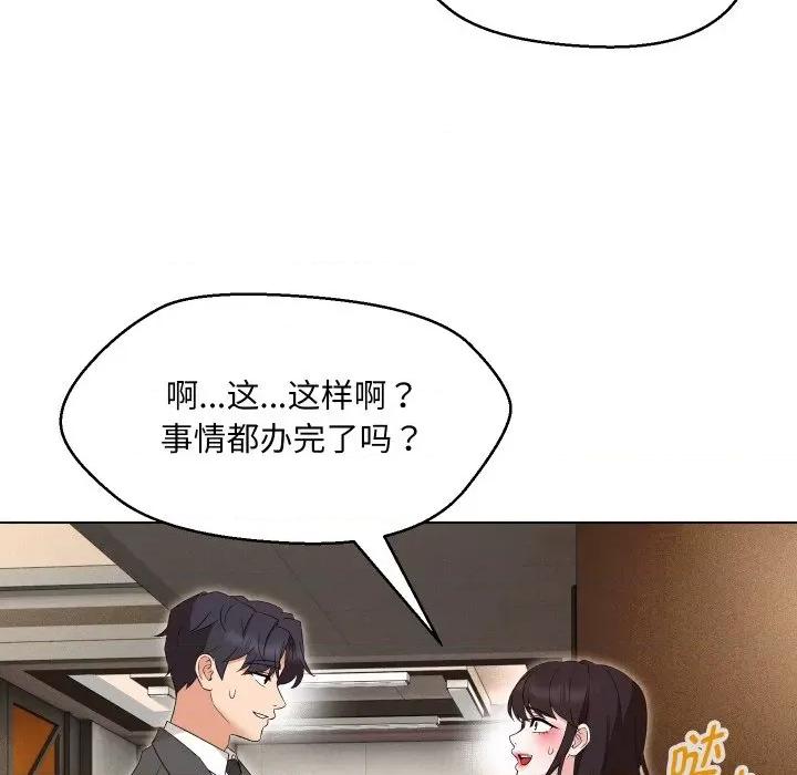 嫁入豪门的老师 嫁入豪门的老师-嫁入豪门的老师 第36话 第141页