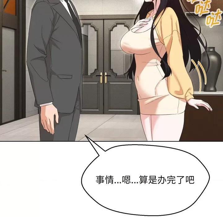 嫁入豪门的老师 嫁入豪门的老师-嫁入豪门的老师 第36话 第142页