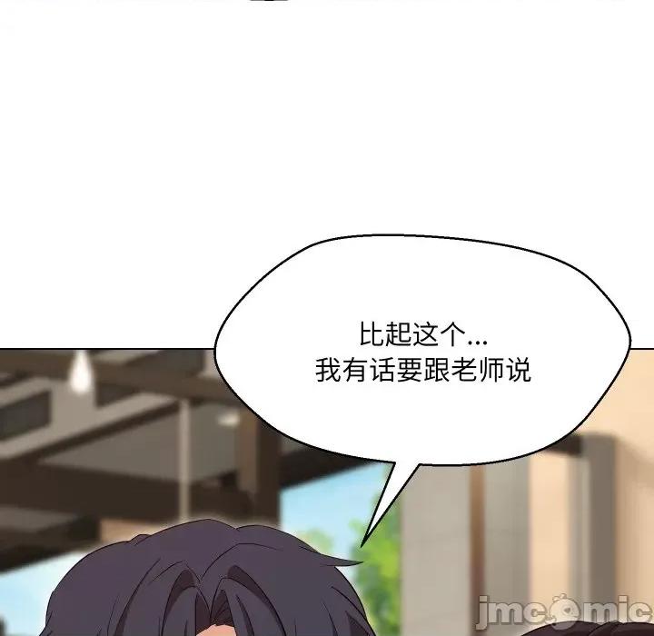 嫁入豪门的老师 嫁入豪门的老师-嫁入豪门的老师 第36话 第145页
