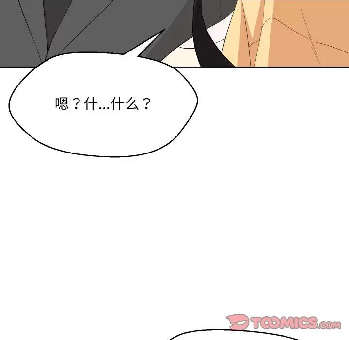 嫁入豪门的老师 嫁入豪门的老师-嫁入豪门的老师 第36话 第147页