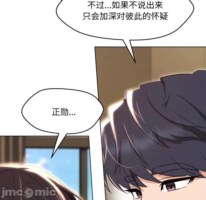 嫁入豪门的老师 嫁入豪门的老师-嫁入豪门的老师 第36话 第150页