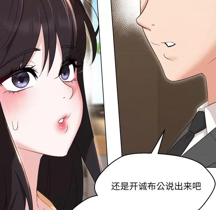 嫁入豪门的老师 嫁入豪门的老师-嫁入豪门的老师 第36话 第151页