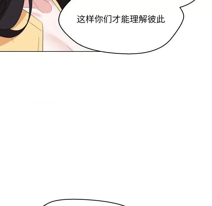 嫁入豪门的老师 嫁入豪门的老师-嫁入豪门的老师 第36话 第152页