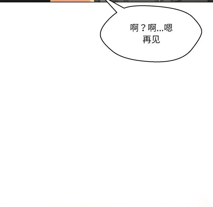 嫁入豪门的老师 嫁入豪门的老师-嫁入豪门的老师 第36话 第154页