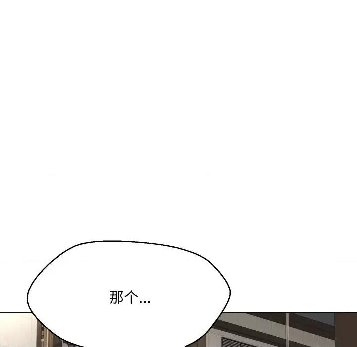 嫁入豪门的老师 嫁入豪门的老师-嫁入豪门的老师 第36话 第157页