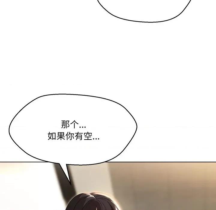 嫁入豪门的老师 嫁入豪门的老师-嫁入豪门的老师 第36话 第159页