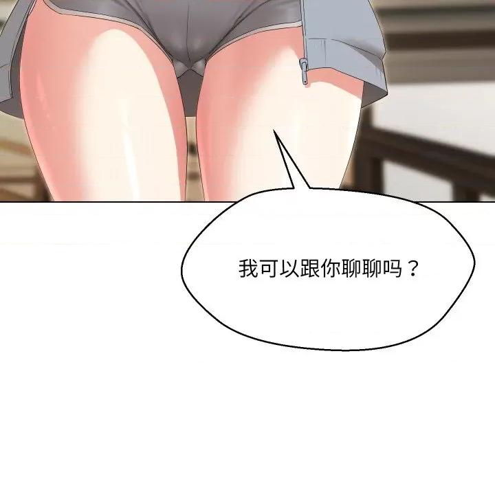 嫁入豪门的老师 嫁入豪门的老师-嫁入豪门的老师 第36话 第161页