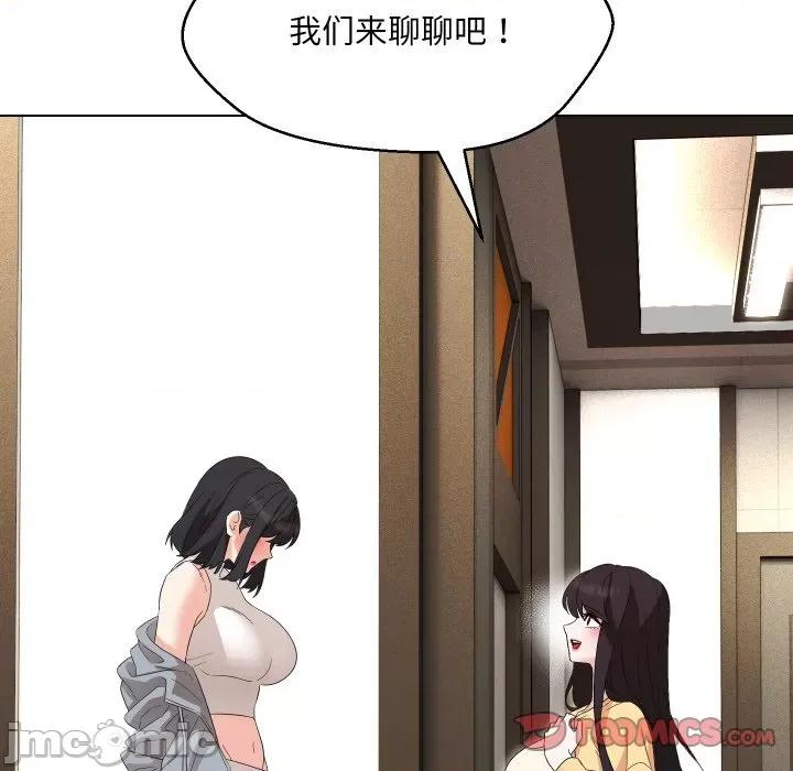 嫁入豪门的老师 嫁入豪门的老师-嫁入豪门的老师 第36话 第165页
