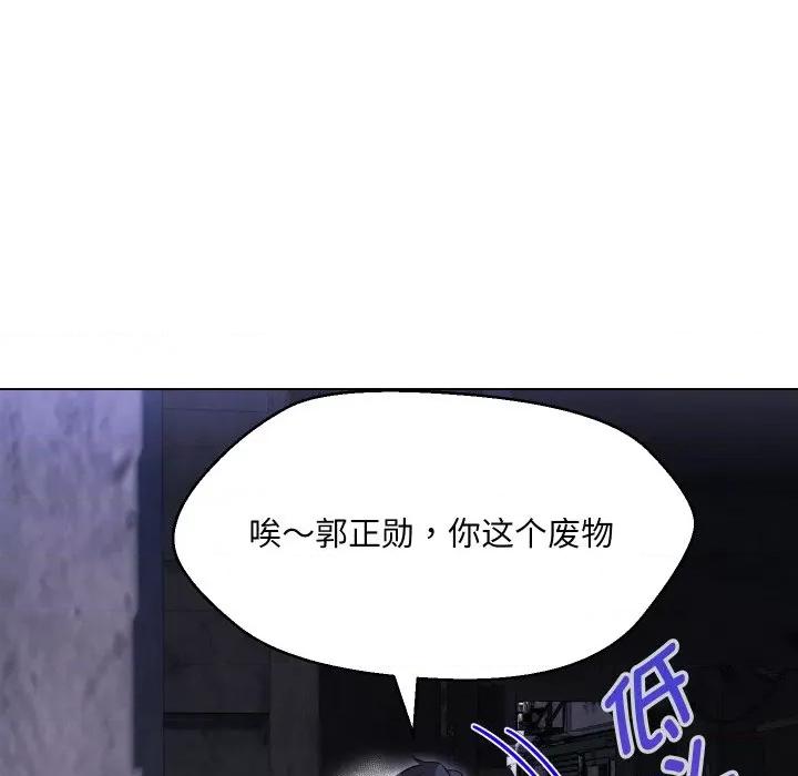嫁入豪门的老师 嫁入豪门的老师-嫁入豪门的老师 第37话 第16页