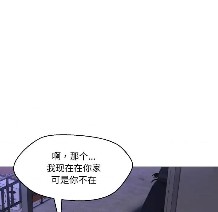 嫁入豪门的老师 嫁入豪门的老师-嫁入豪门的老师 第37话 第28页