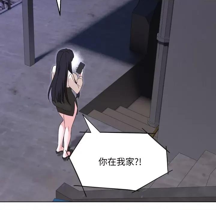 嫁入豪门的老师 嫁入豪门的老师-嫁入豪门的老师 第37话 第29页