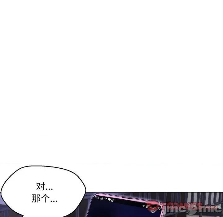 嫁入豪门的老师 嫁入豪门的老师-嫁入豪门的老师 第37话 第30页