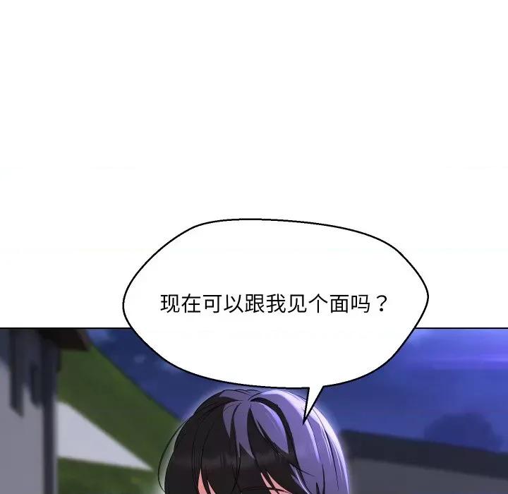 嫁入豪门的老师 嫁入豪门的老师-嫁入豪门的老师 第37话 第32页