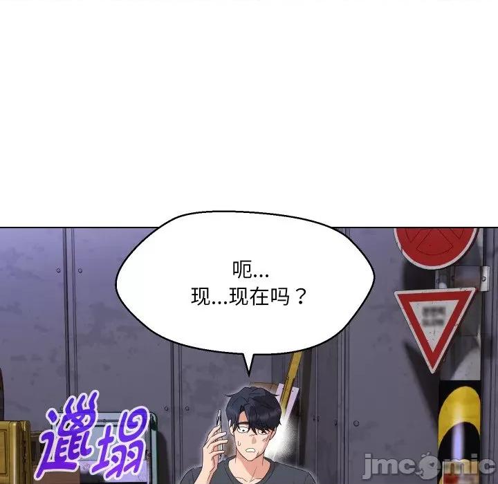 嫁入豪门的老师 嫁入豪门的老师-嫁入豪门的老师 第37话 第35页
