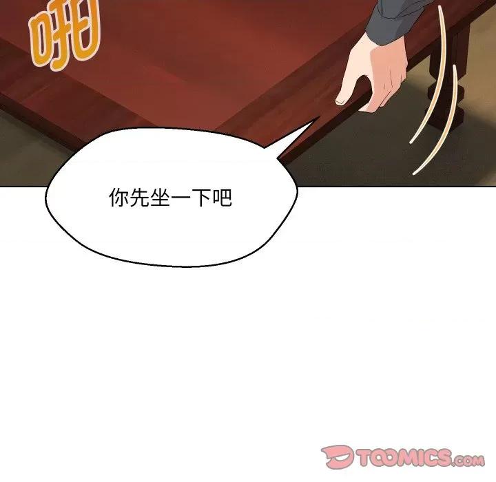 嫁入豪门的老师 嫁入豪门的老师-嫁入豪门的老师 第37话 第39页