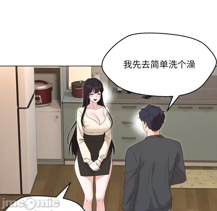 嫁入豪门的老师 嫁入豪门的老师-嫁入豪门的老师 第37话 第40页