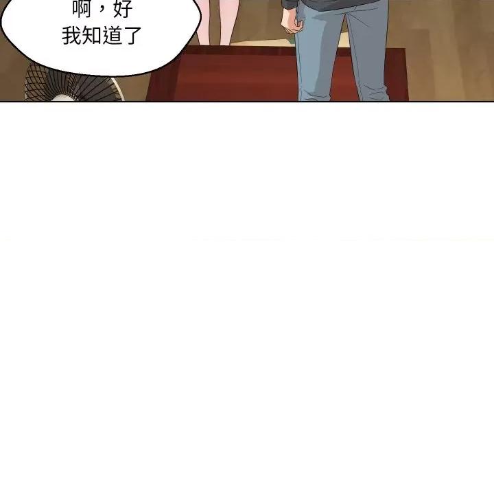 嫁入豪门的老师 嫁入豪门的老师-嫁入豪门的老师 第37话 第41页