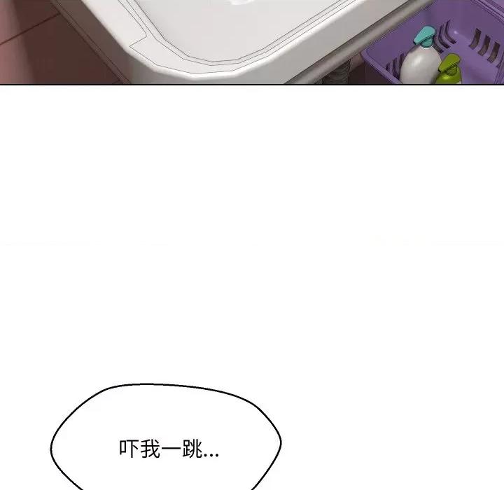 嫁入豪门的老师 嫁入豪门的老师-嫁入豪门的老师 第37话 第43页