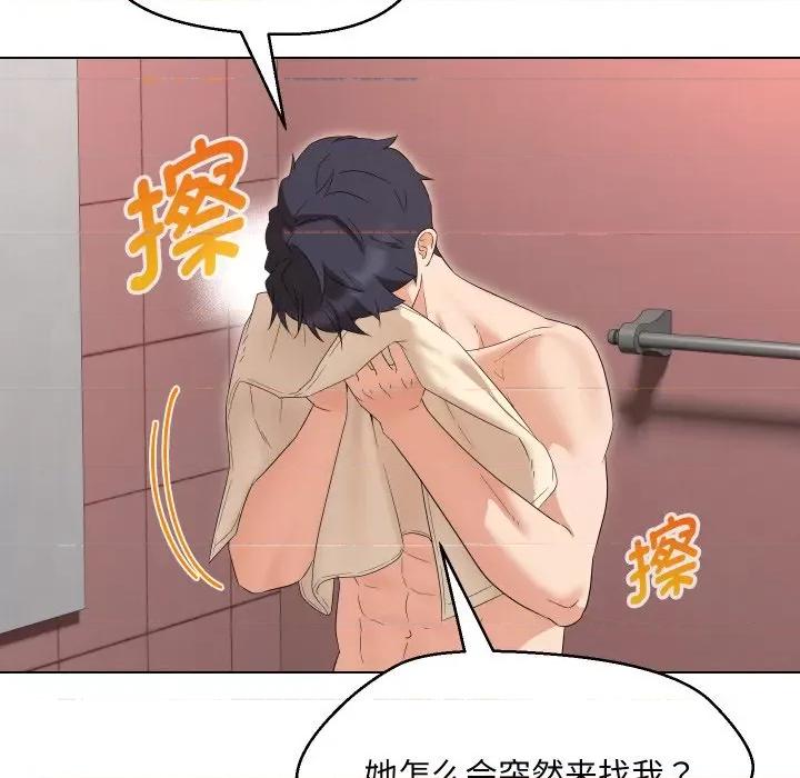 嫁入豪门的老师 嫁入豪门的老师-嫁入豪门的老师 第37话 第44页