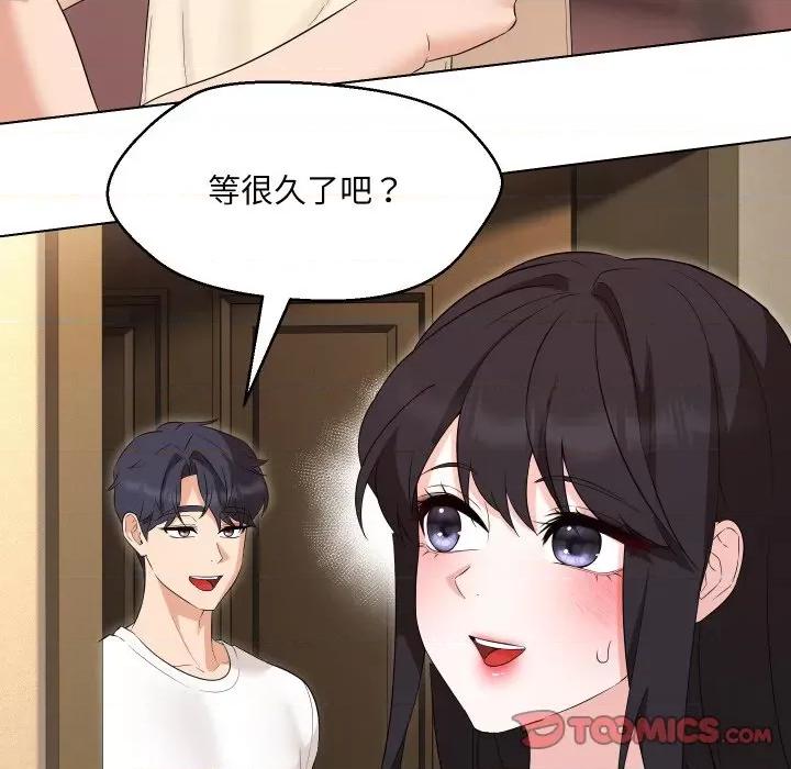 嫁入豪门的老师 嫁入豪门的老师-嫁入豪门的老师 第37话 第48页